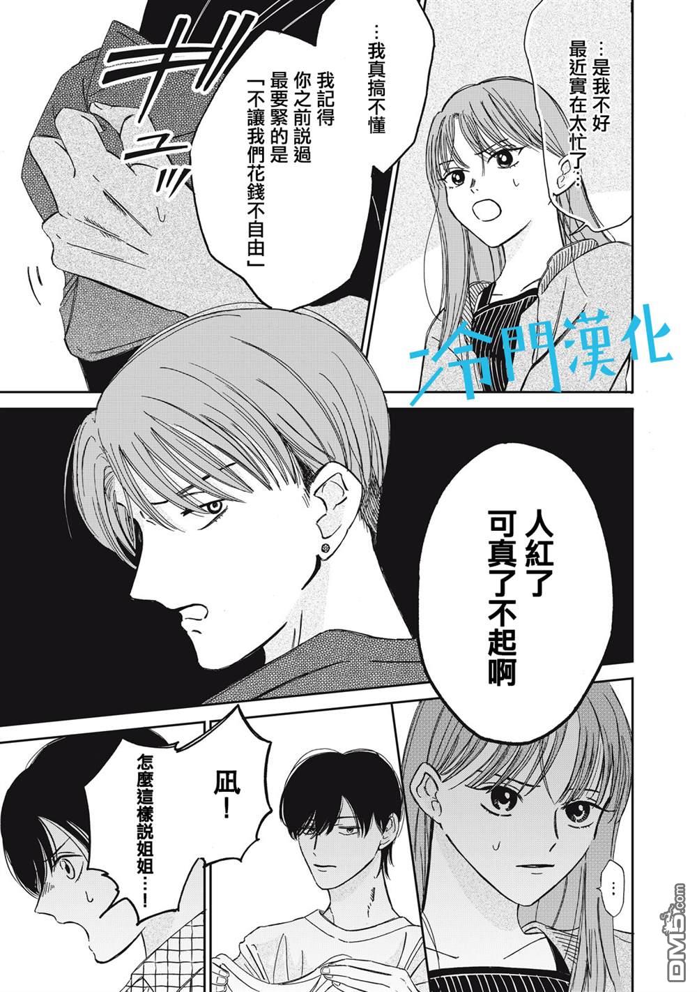 第5話（34P）