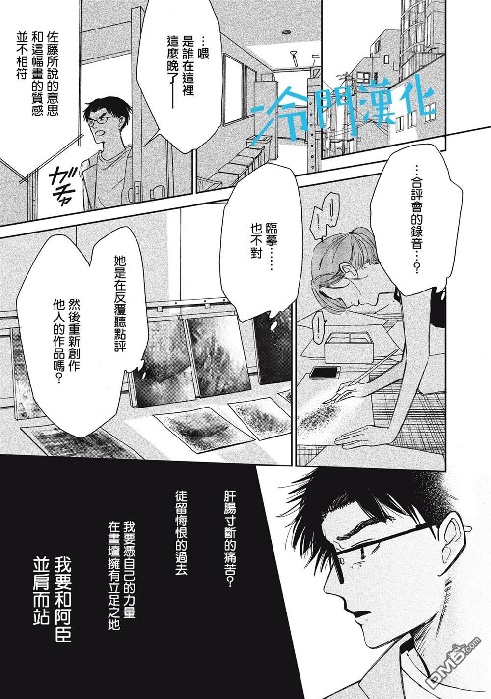 第5話（34P）
