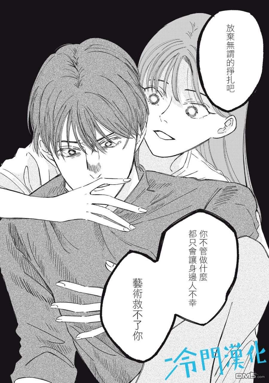 第6話（30P）