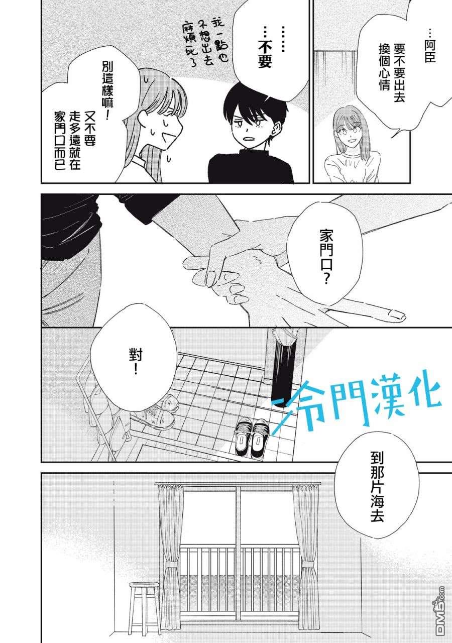 第6話（30P）
