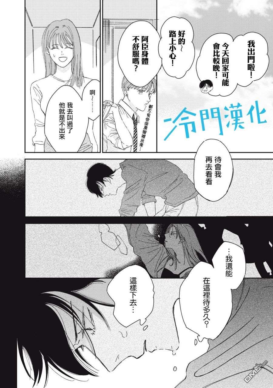 第6話（30P）