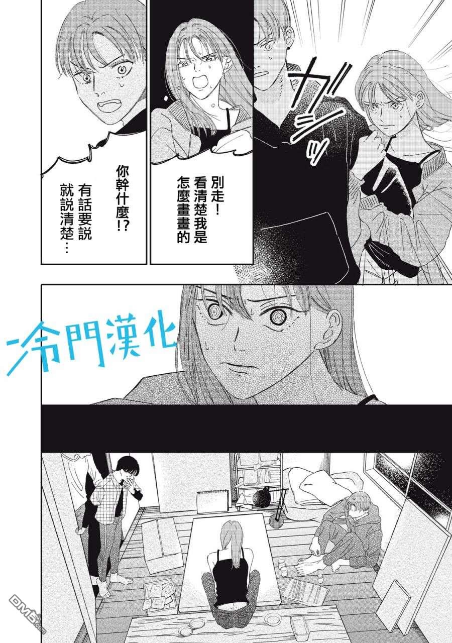 第6話（30P）