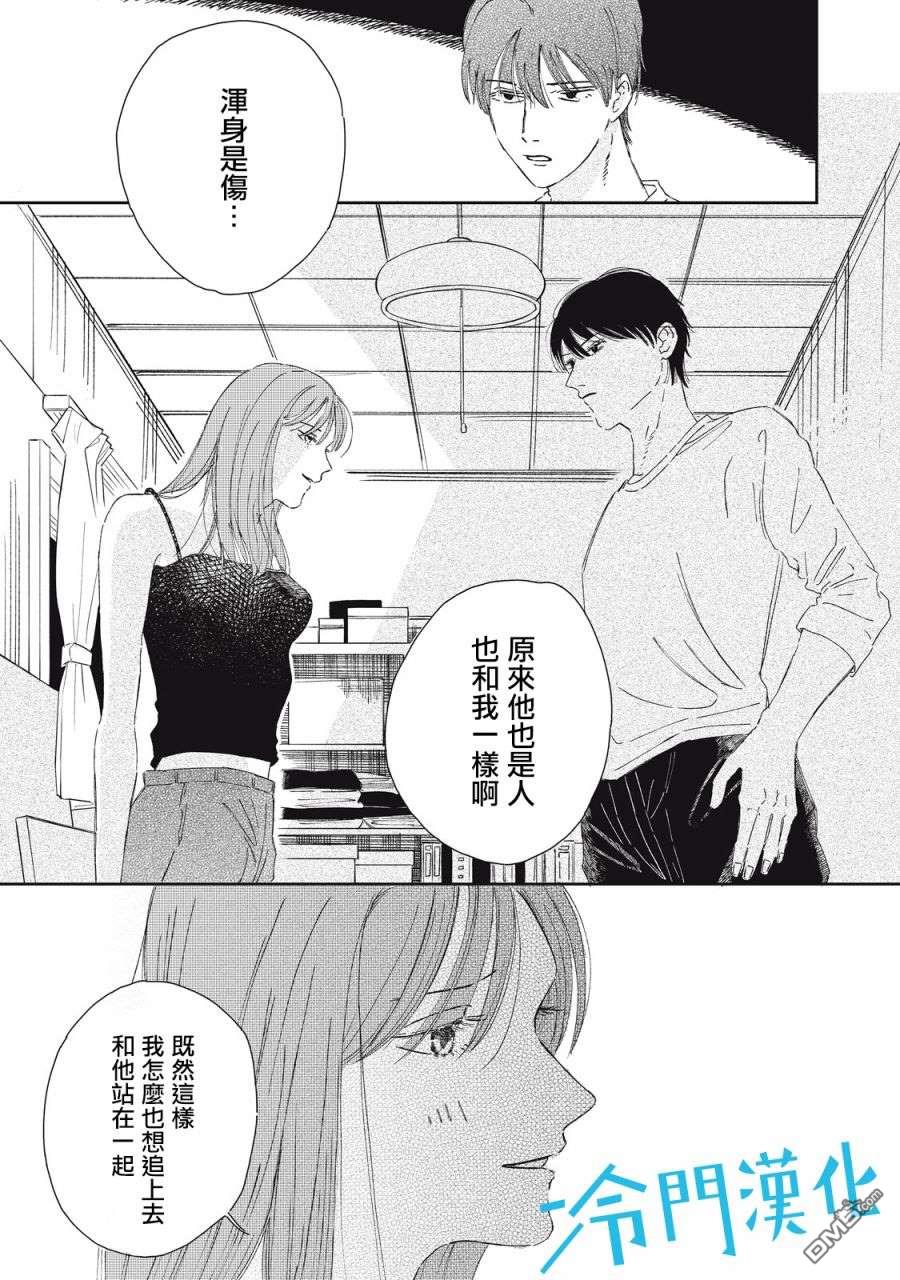 第6話（30P）