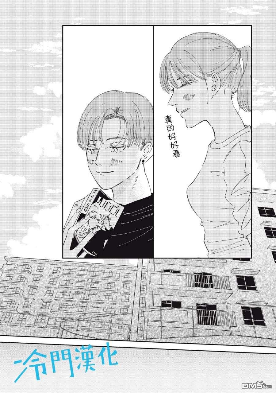 第6話（30P）