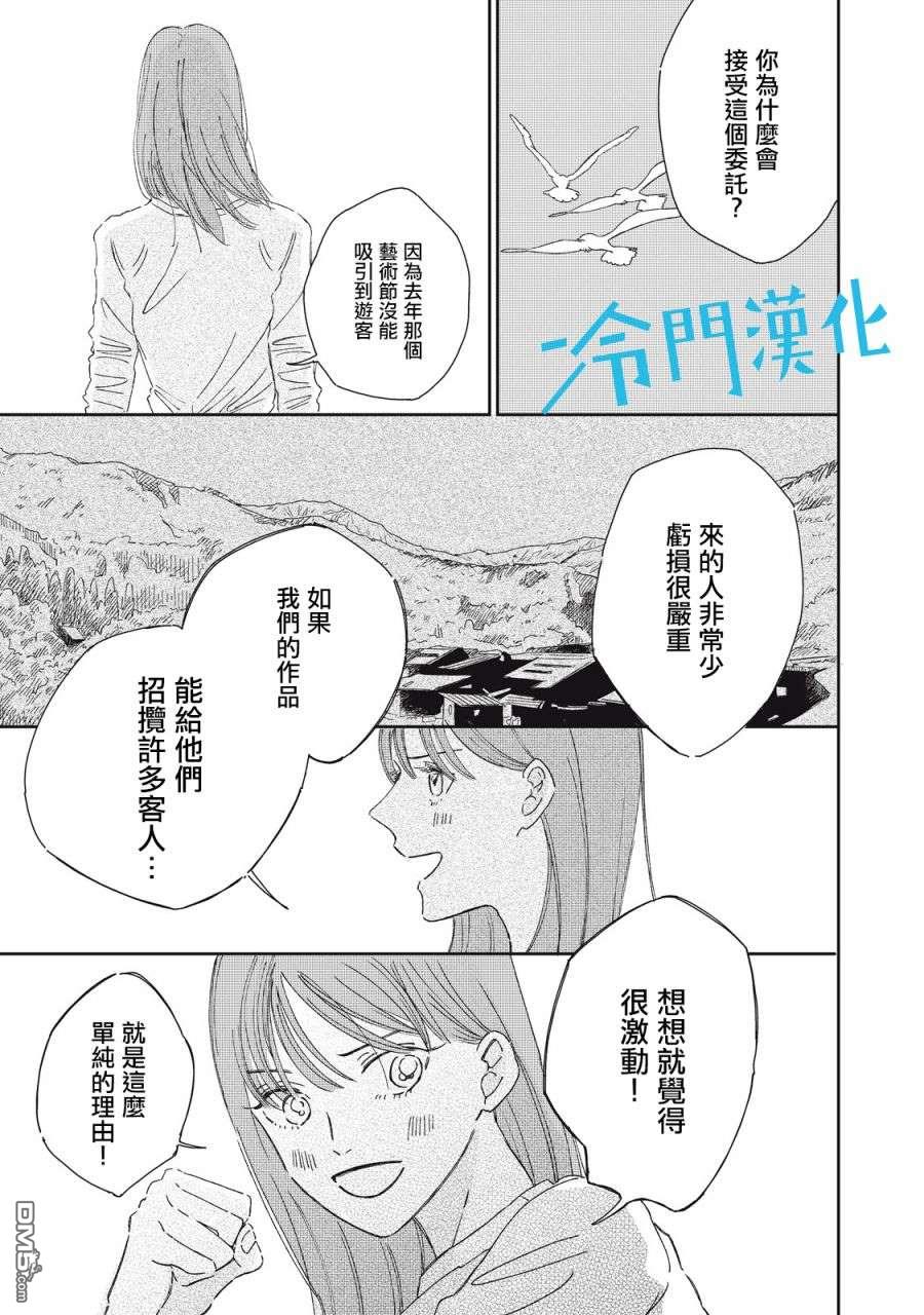 第6話（30P）