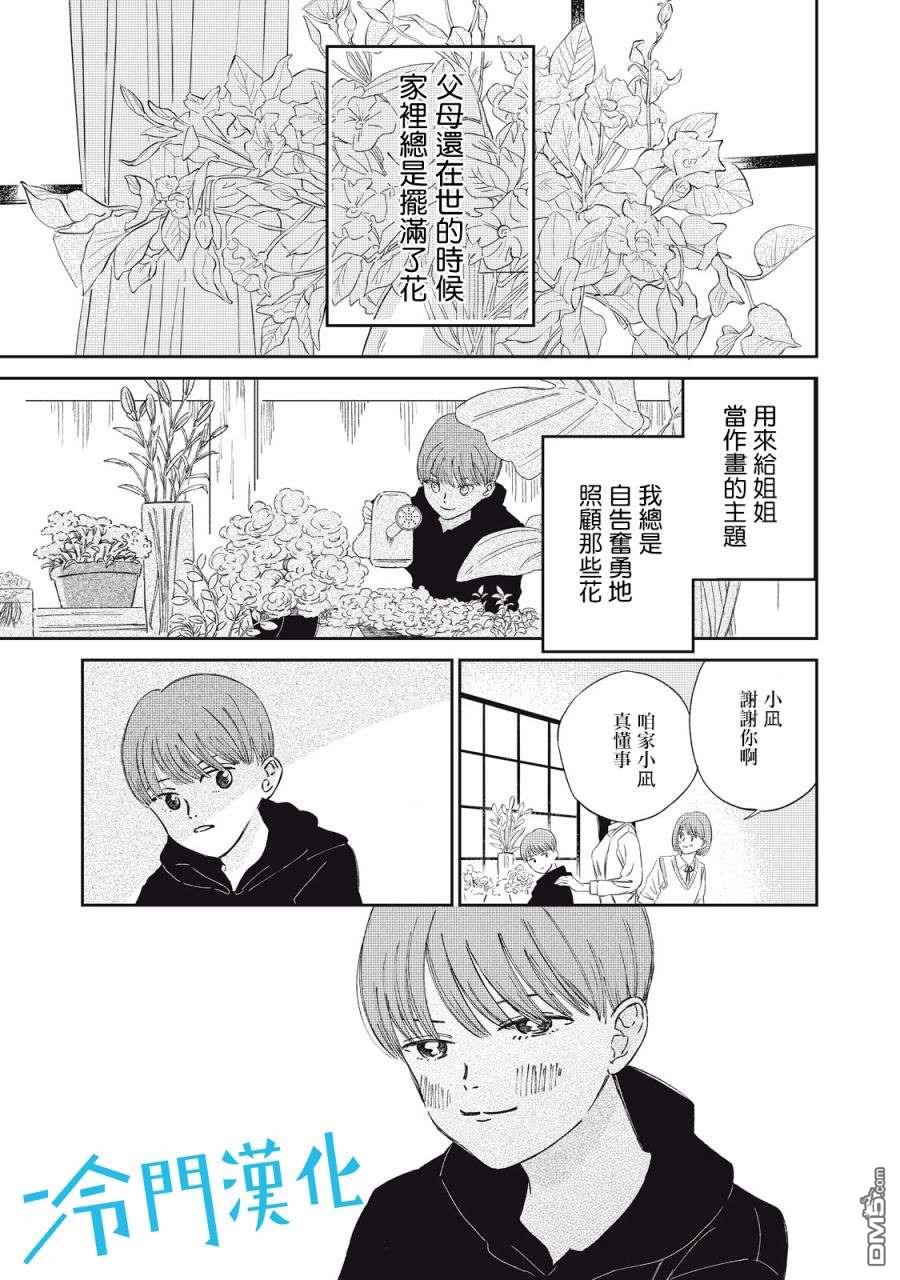 第6話（30P）