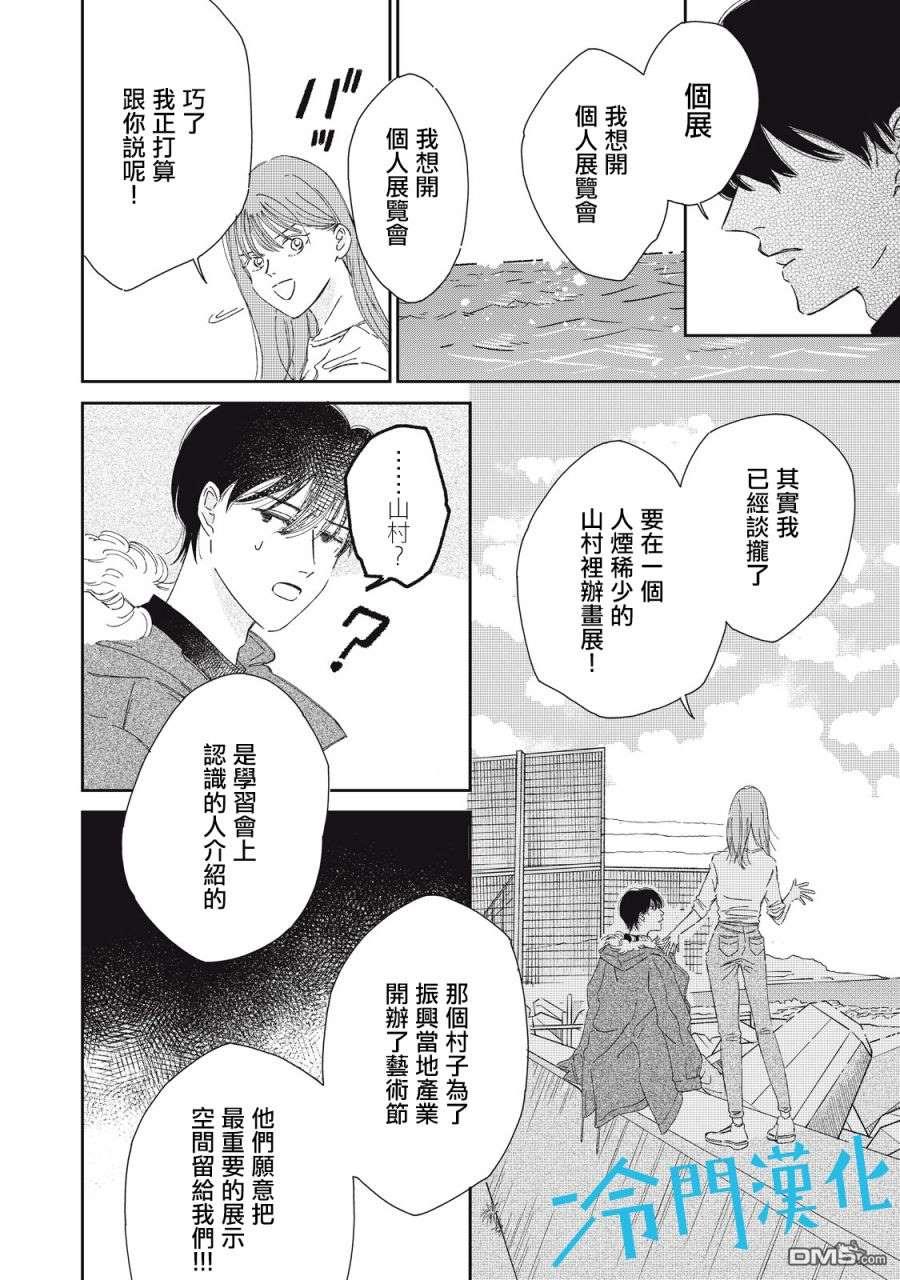 第6話（30P）