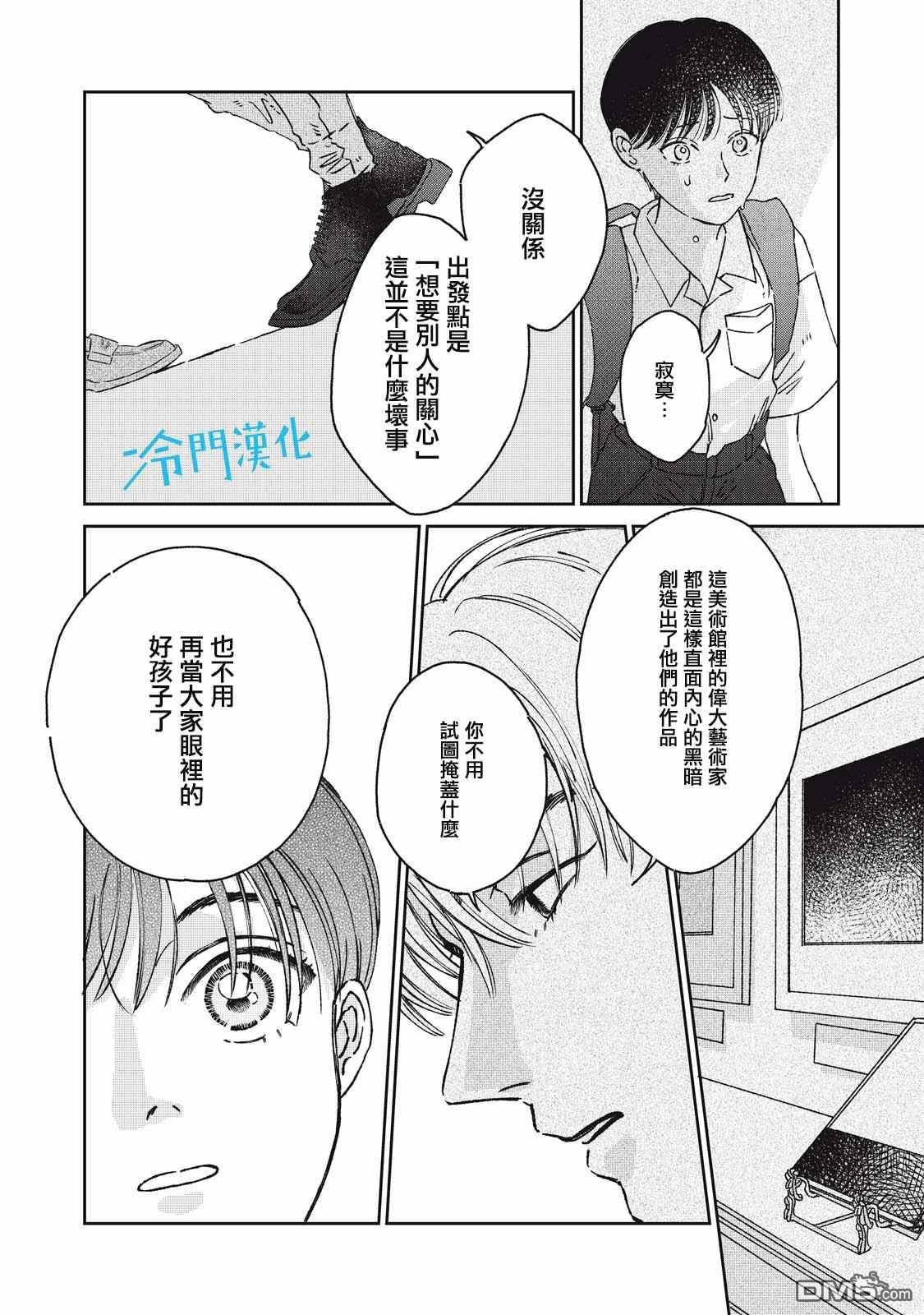 第7話（35P）