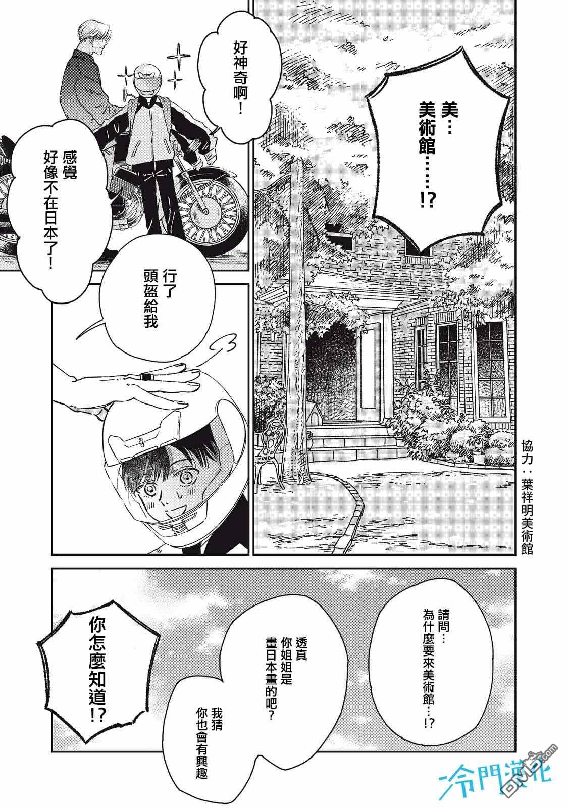 第7話（35P）