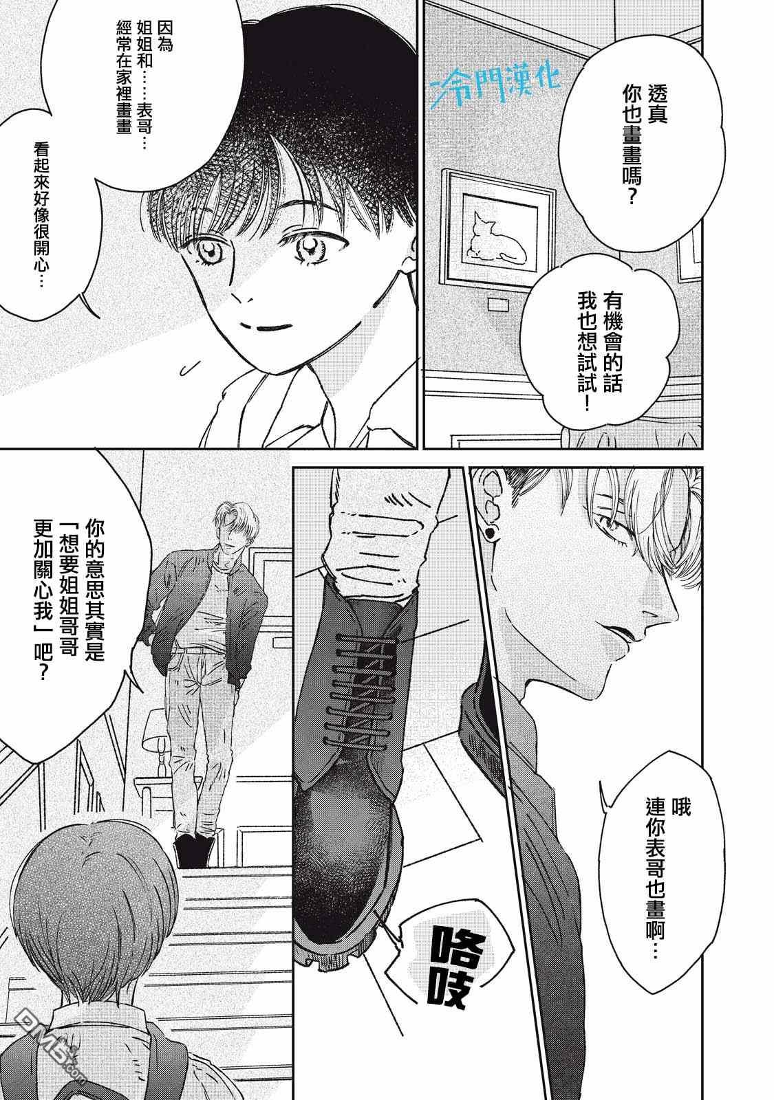 第7話（35P）