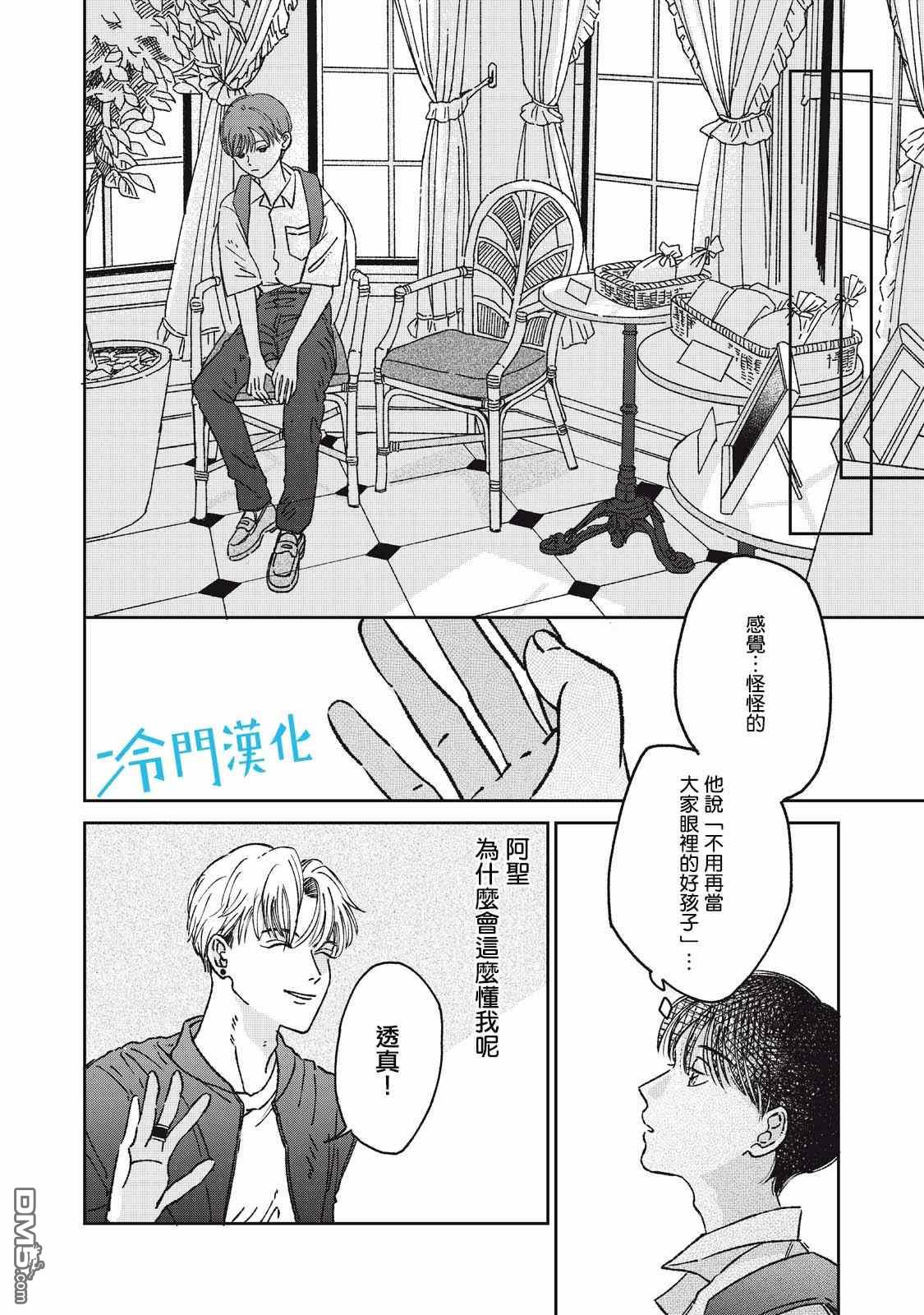 第7話（35P）