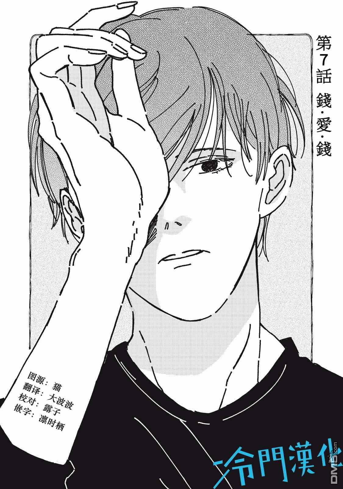 第7話（35P）