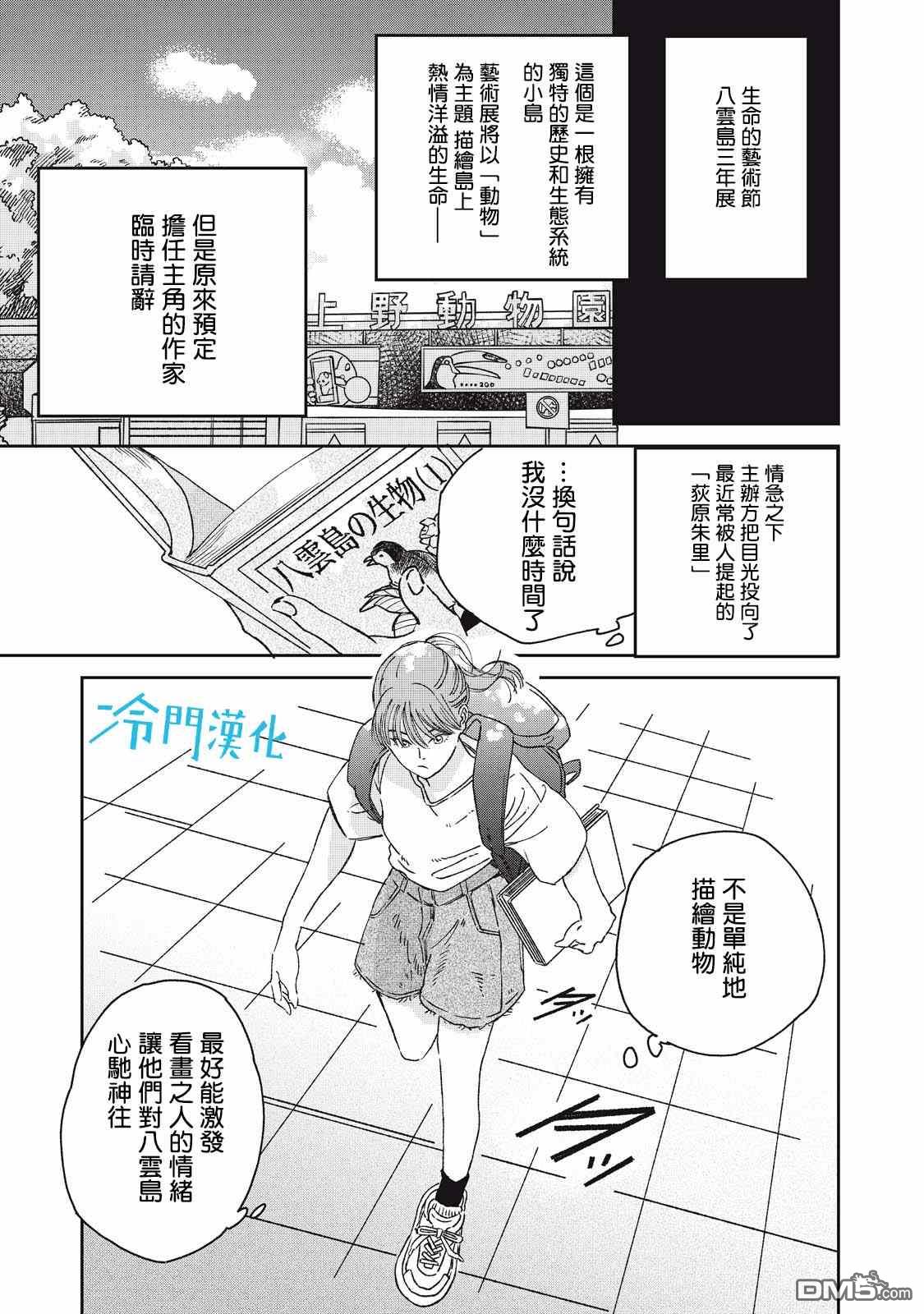 第7話（35P）