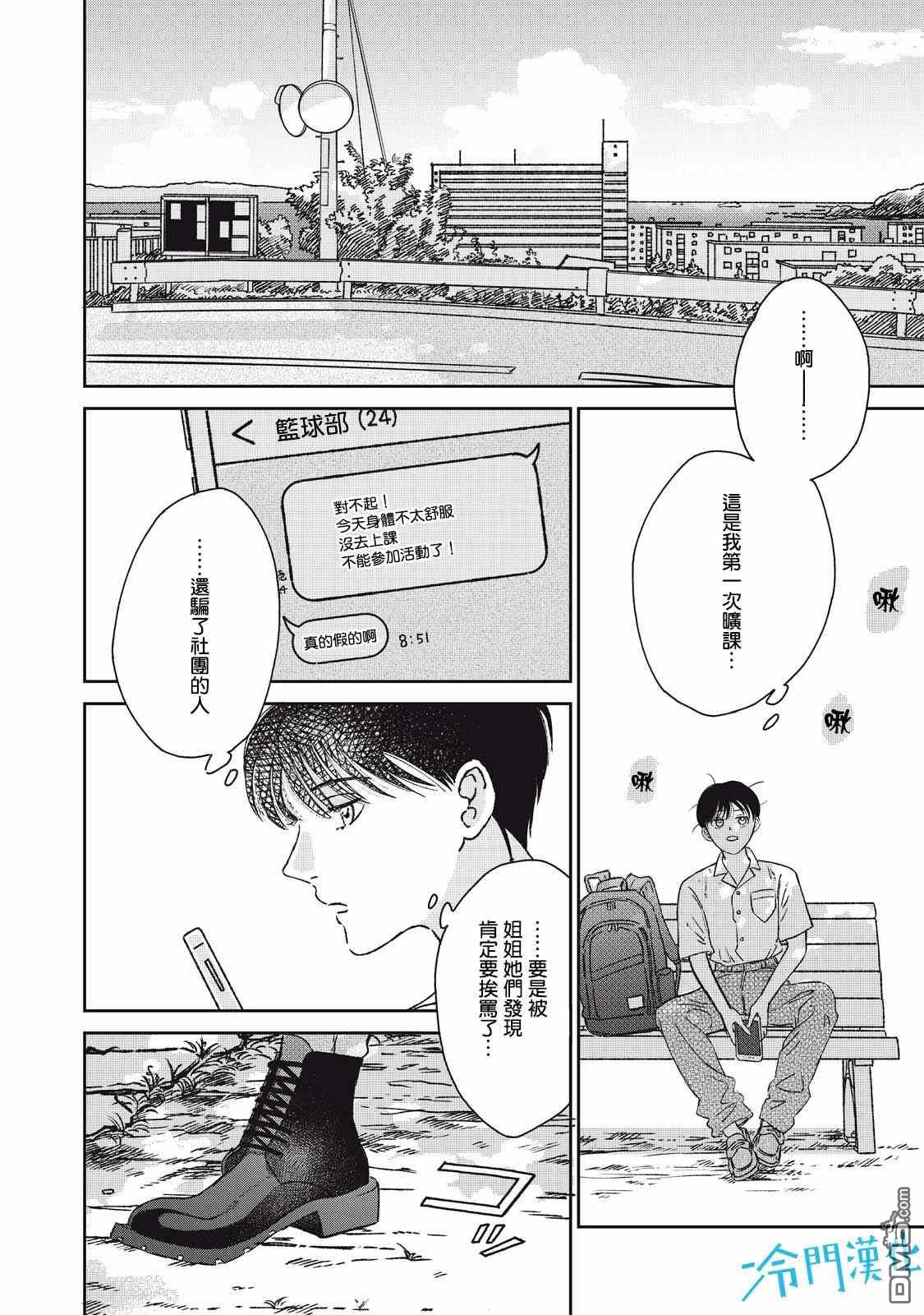 第7話（35P）