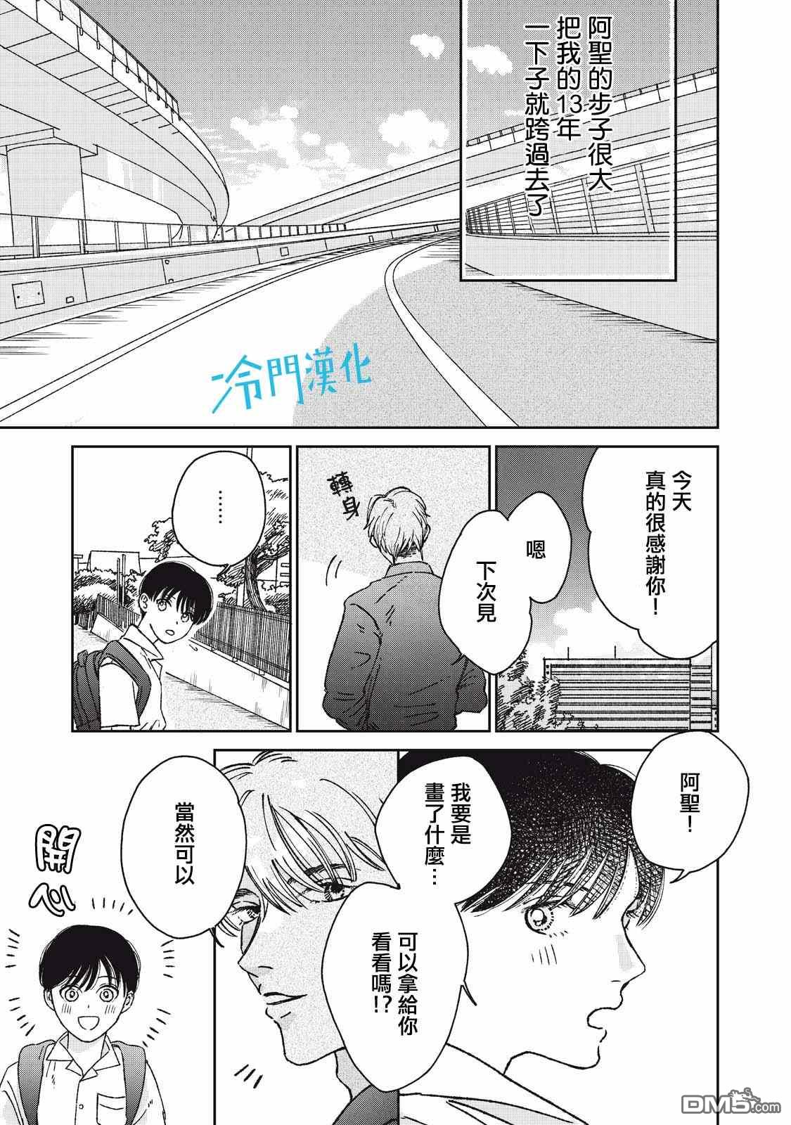 第7話（35P）
