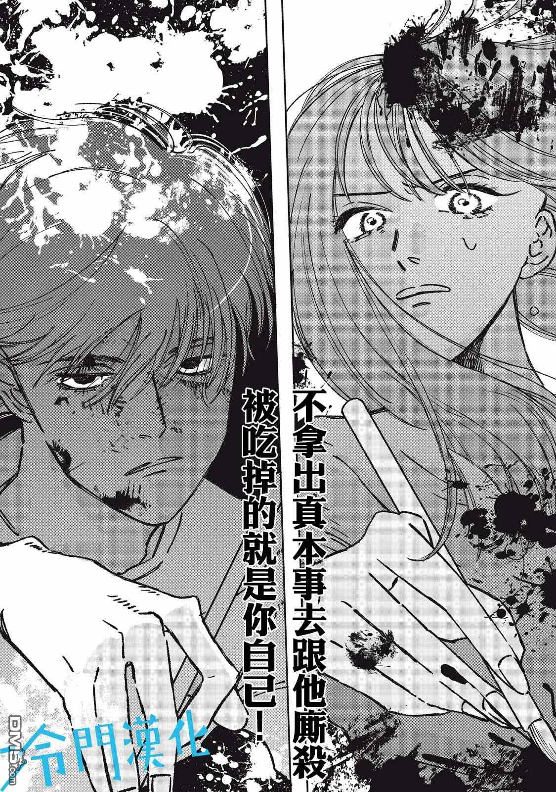 第7話（35P）