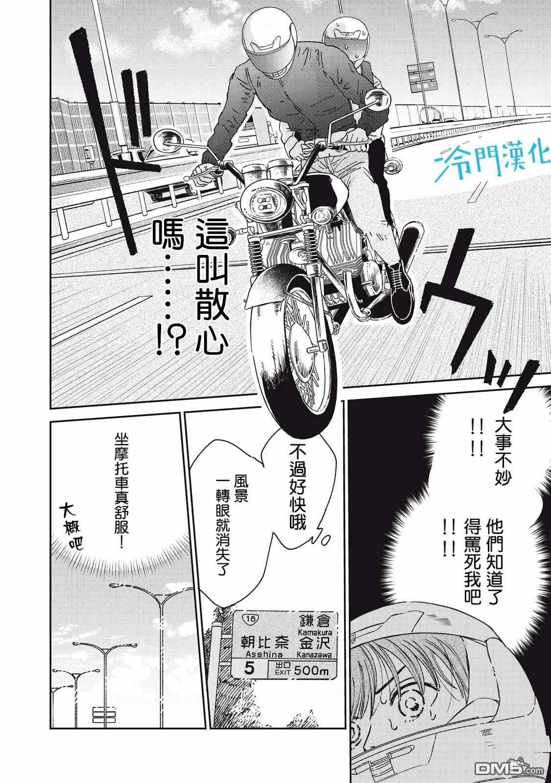 第7話（35P）