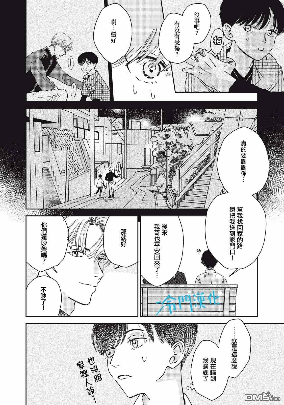第7話（35P）