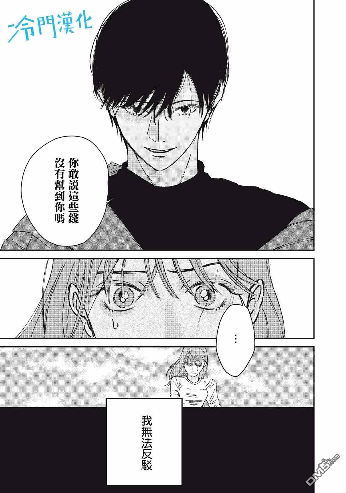 第7話（35P）