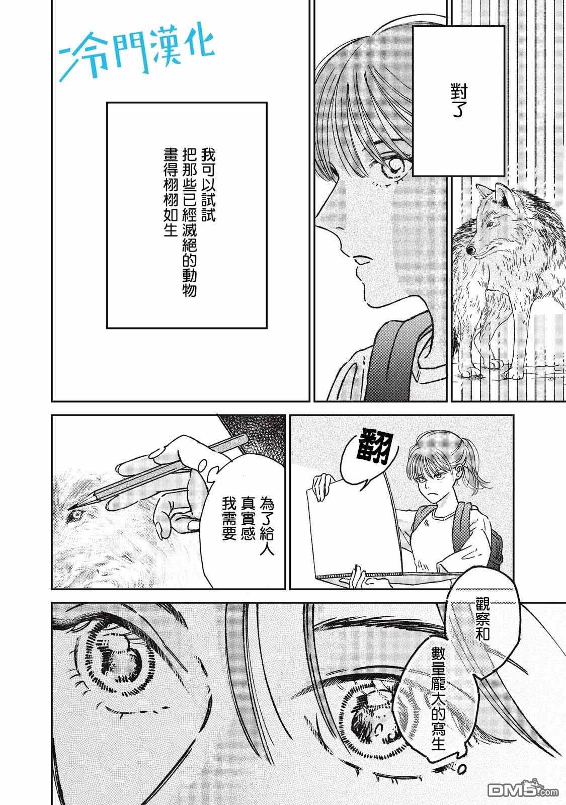 第7話（35P）