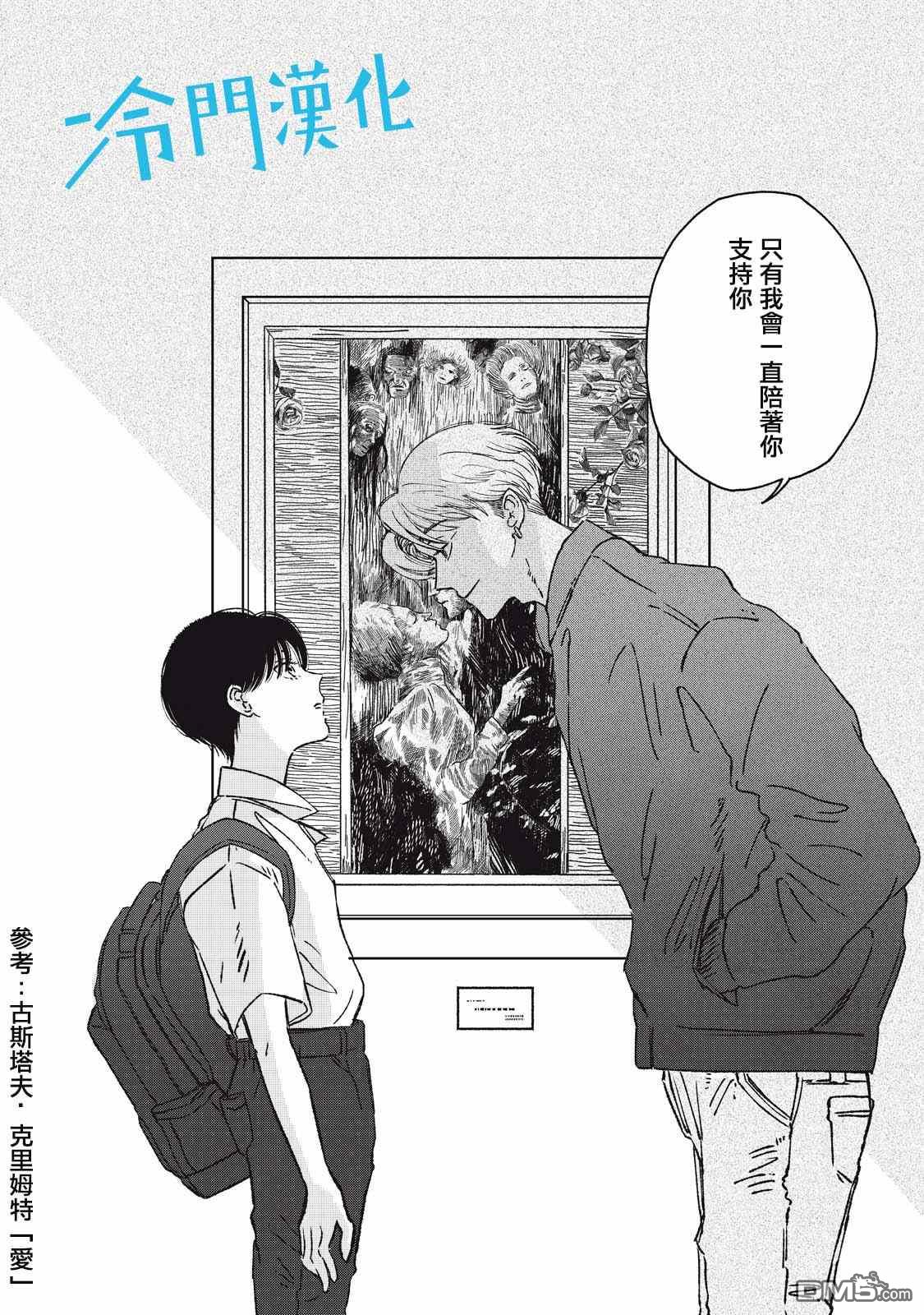 第7話（35P）