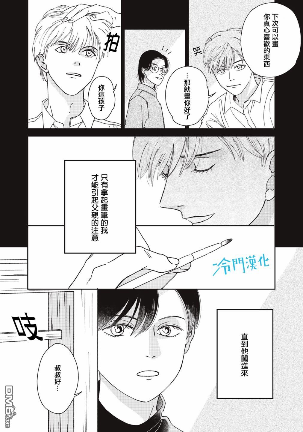 第8話（47P）