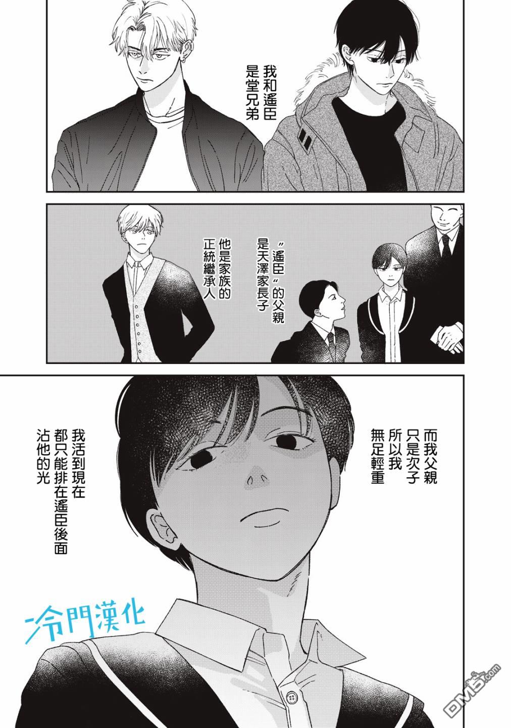 第8話（47P）