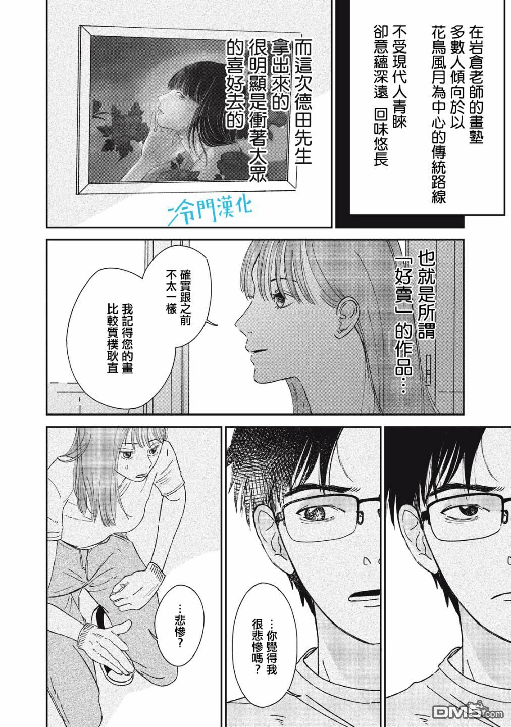 第8話（47P）