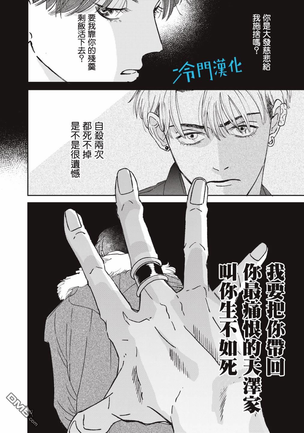 第8話（47P）