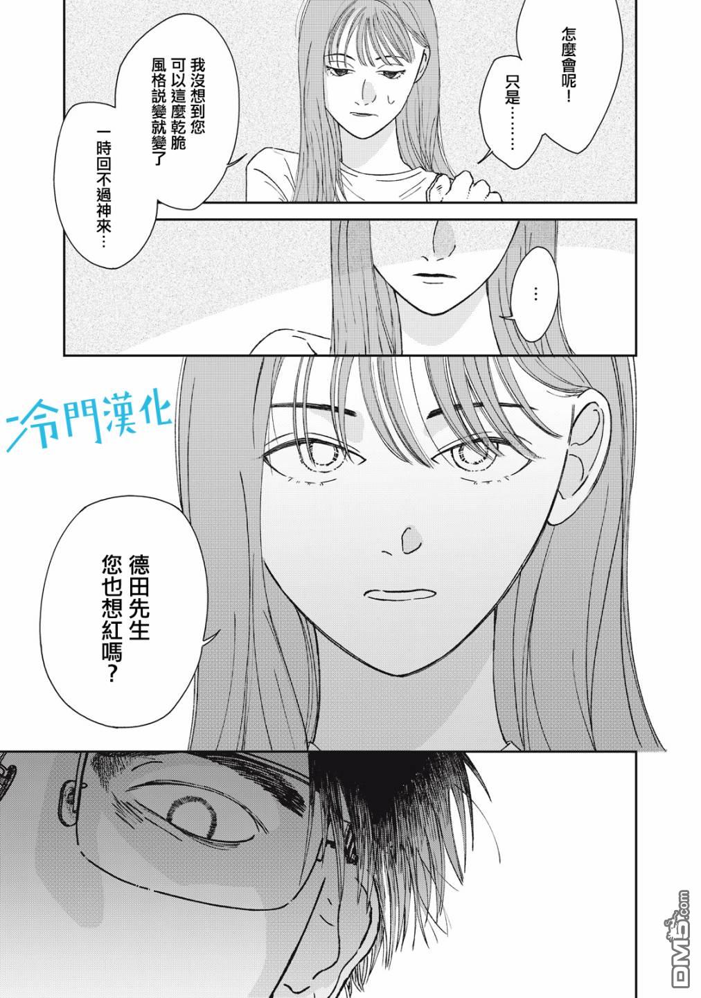 第8話（47P）