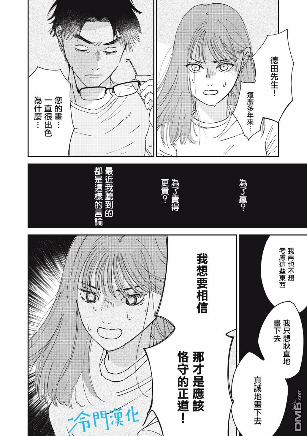 第8話（47P）