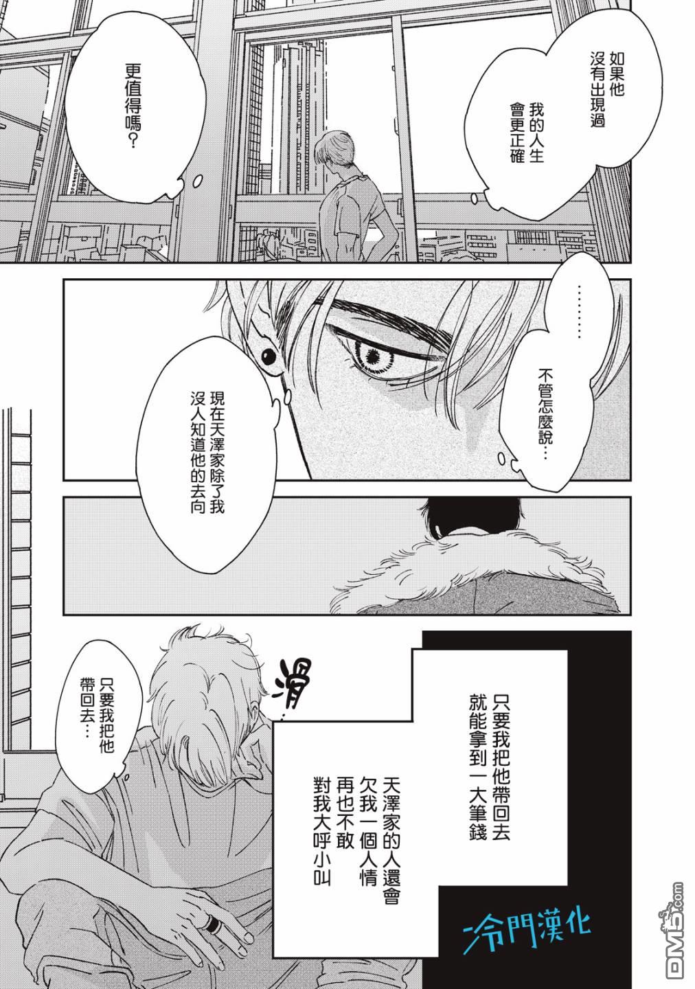第8話（47P）