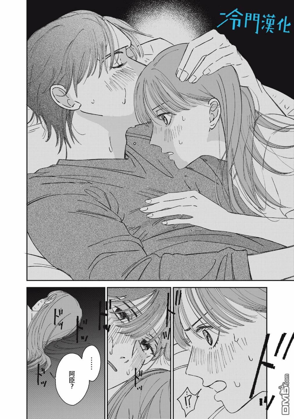 第8話（47P）