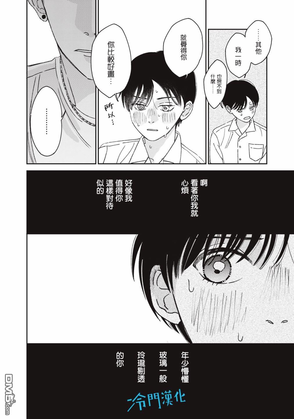 第8話（47P）