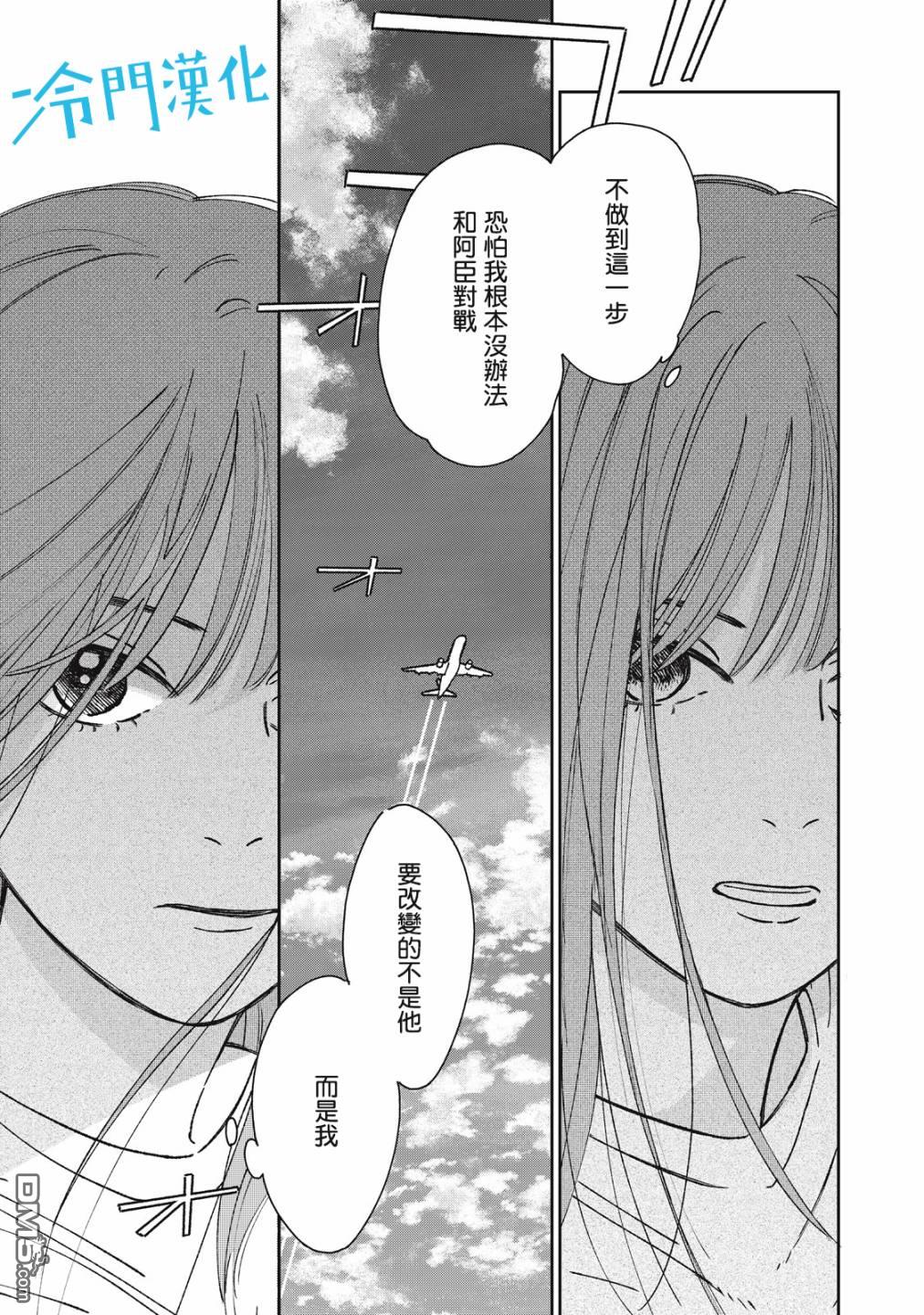 第8話（47P）