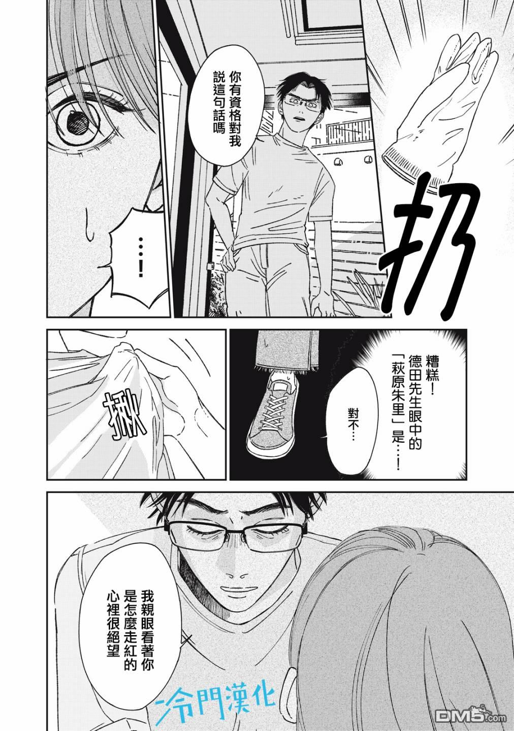 第8話（47P）