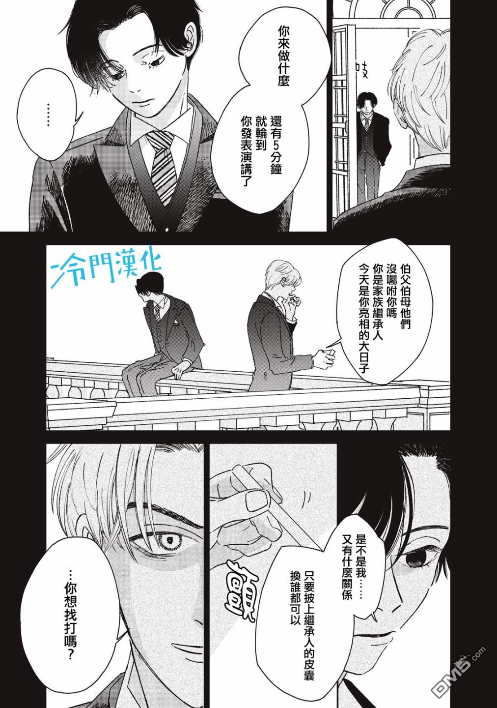 第8話（47P）