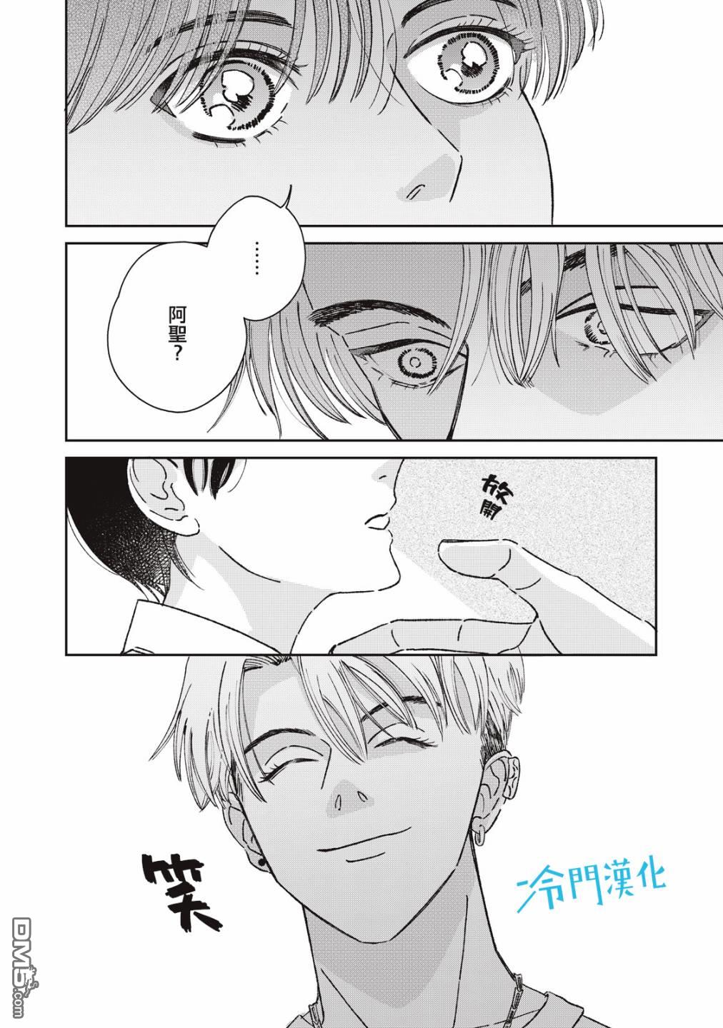 第8話（47P）