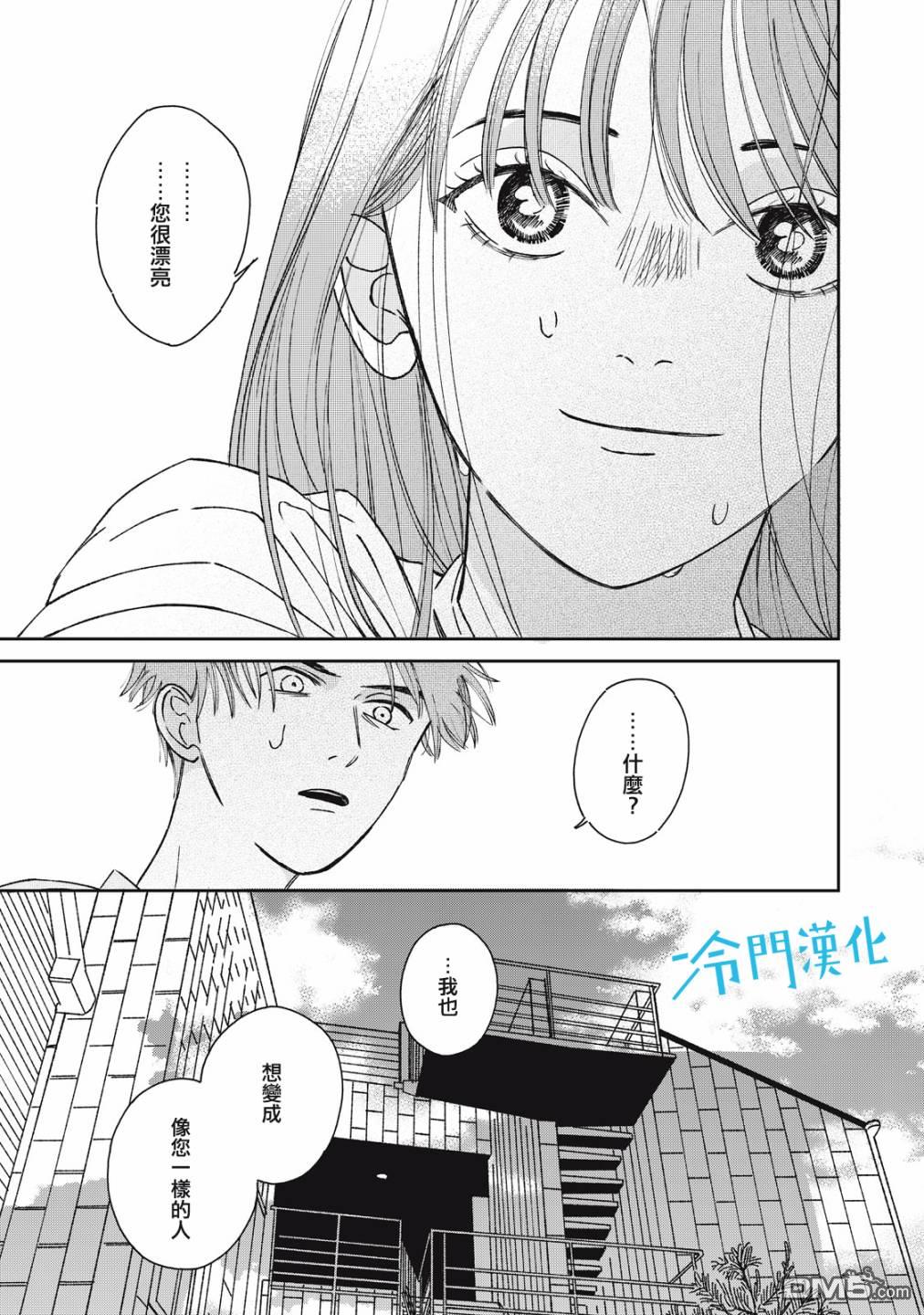 第8話（47P）
