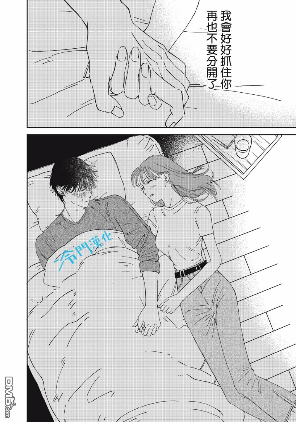 第8話（47P）