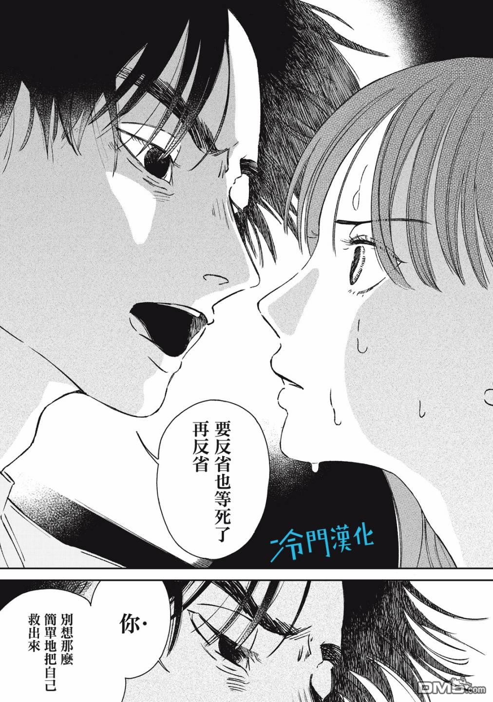 第8話（47P）