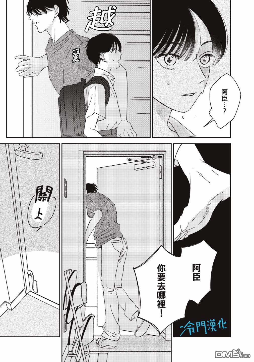 第8話（47P）