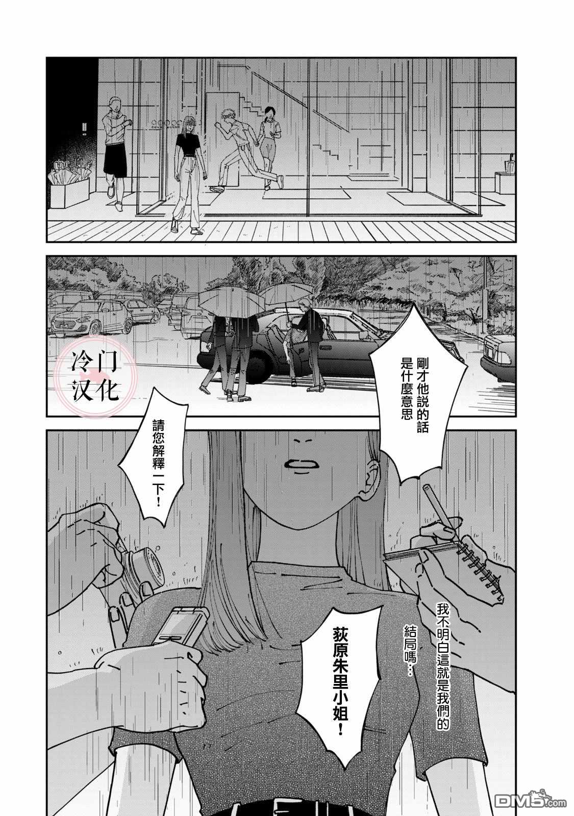 第9話（48P）