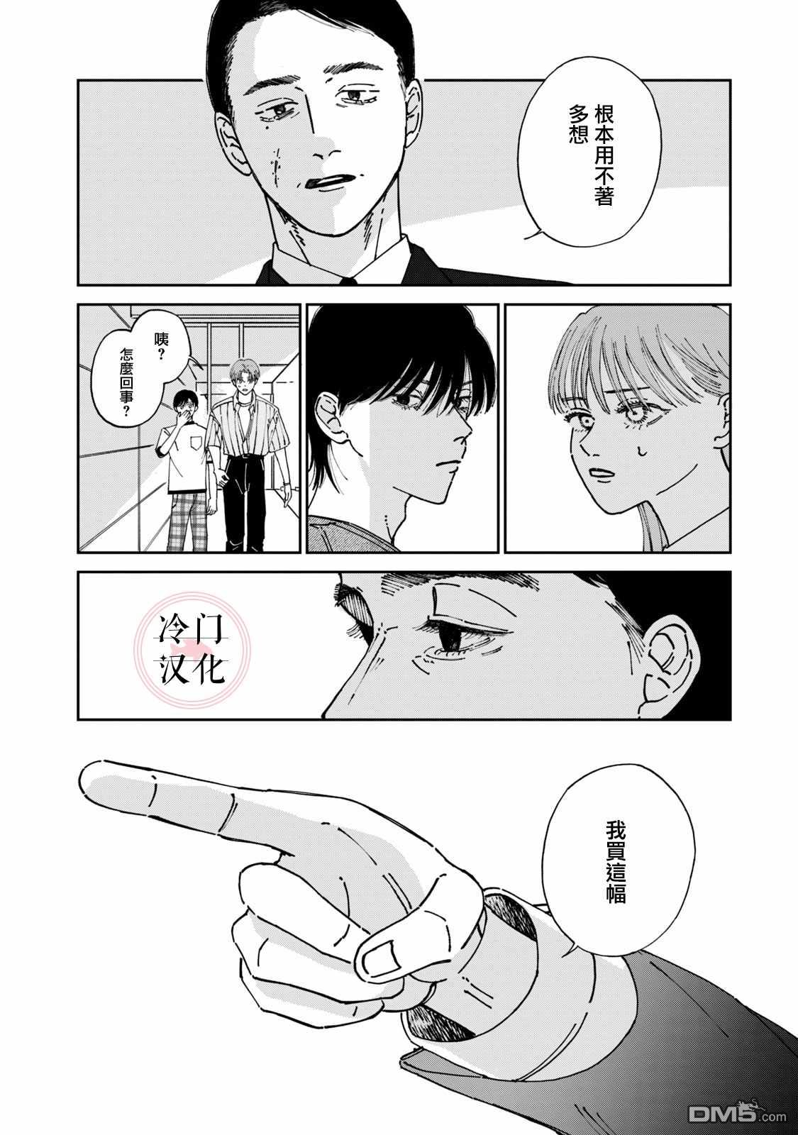 第9話（48P）