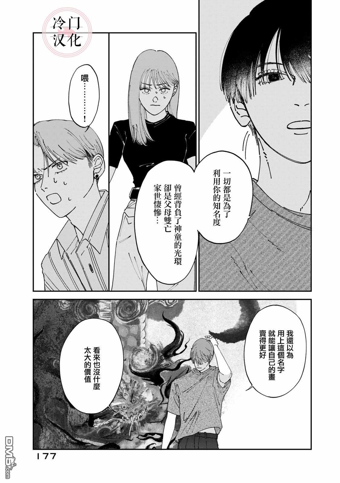 第9話（48P）