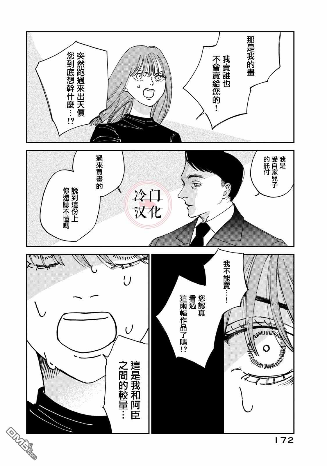 第9話（48P）