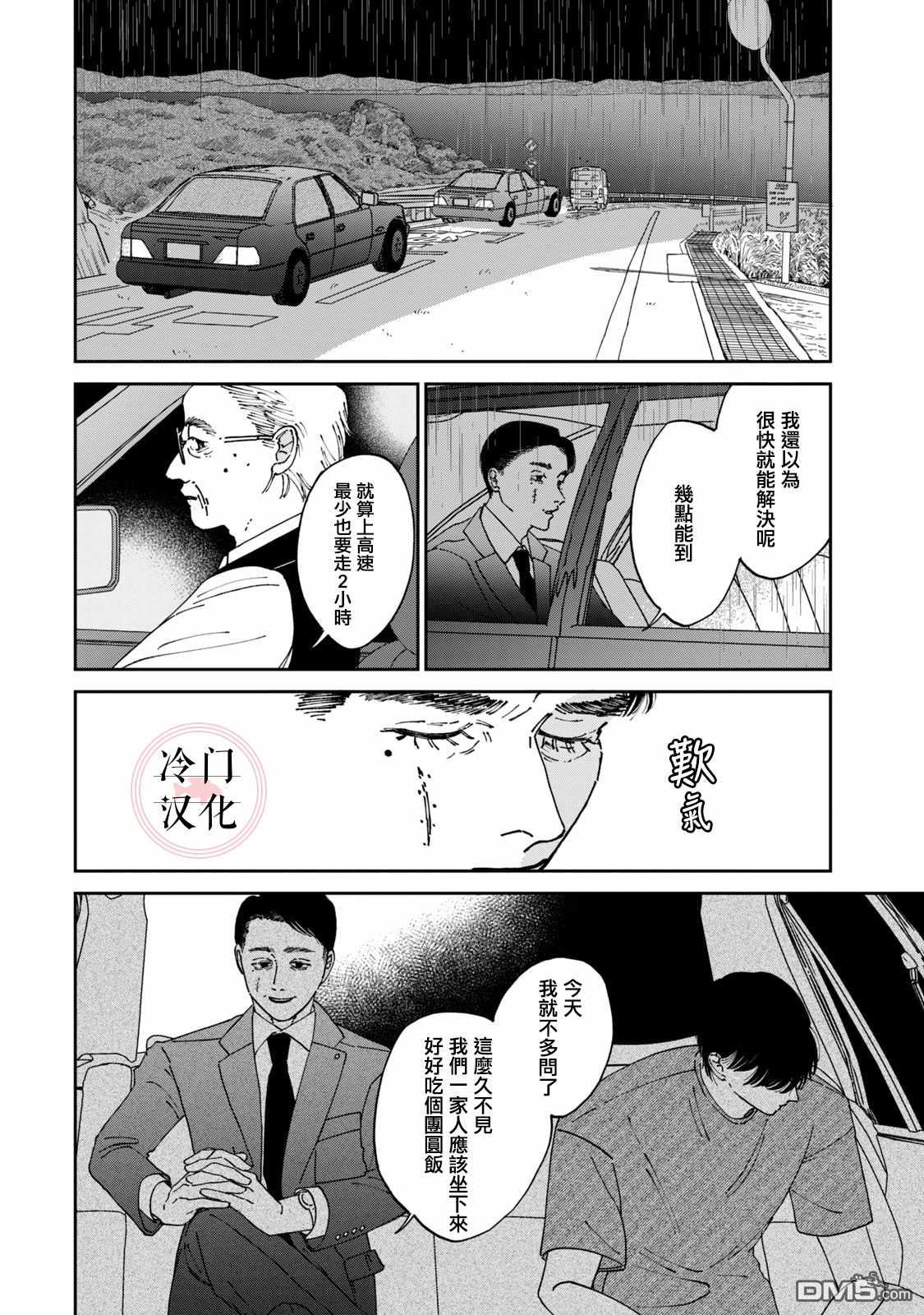 第9話（48P）