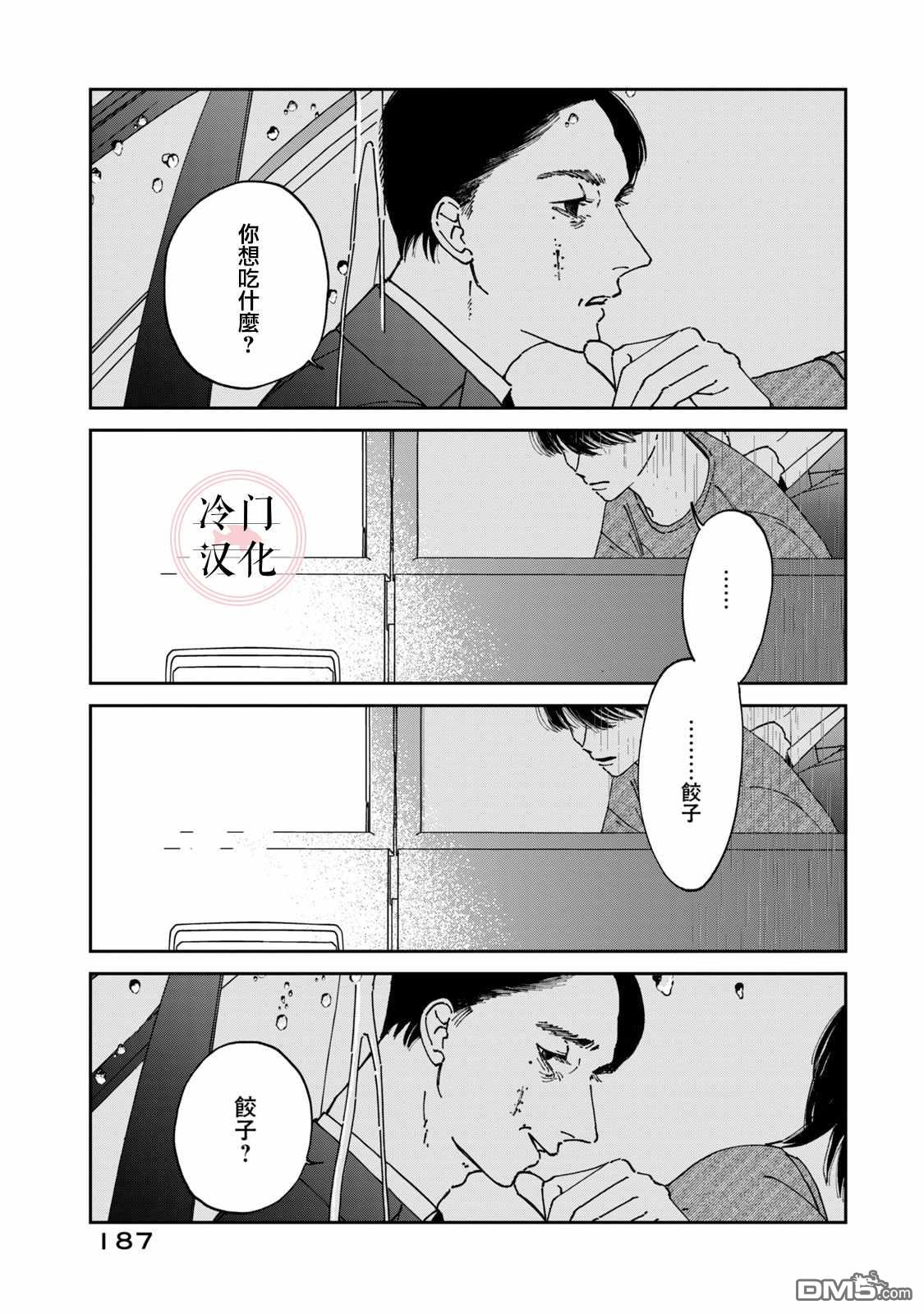 第9話（48P）