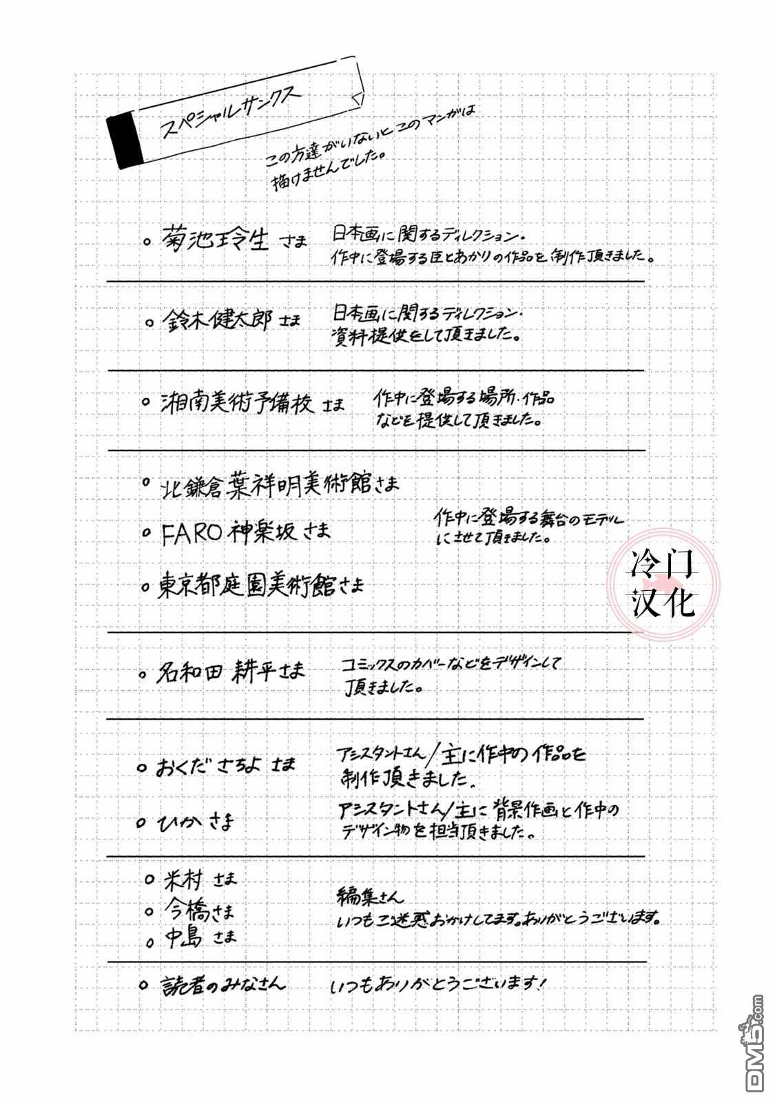 第9話（48P）