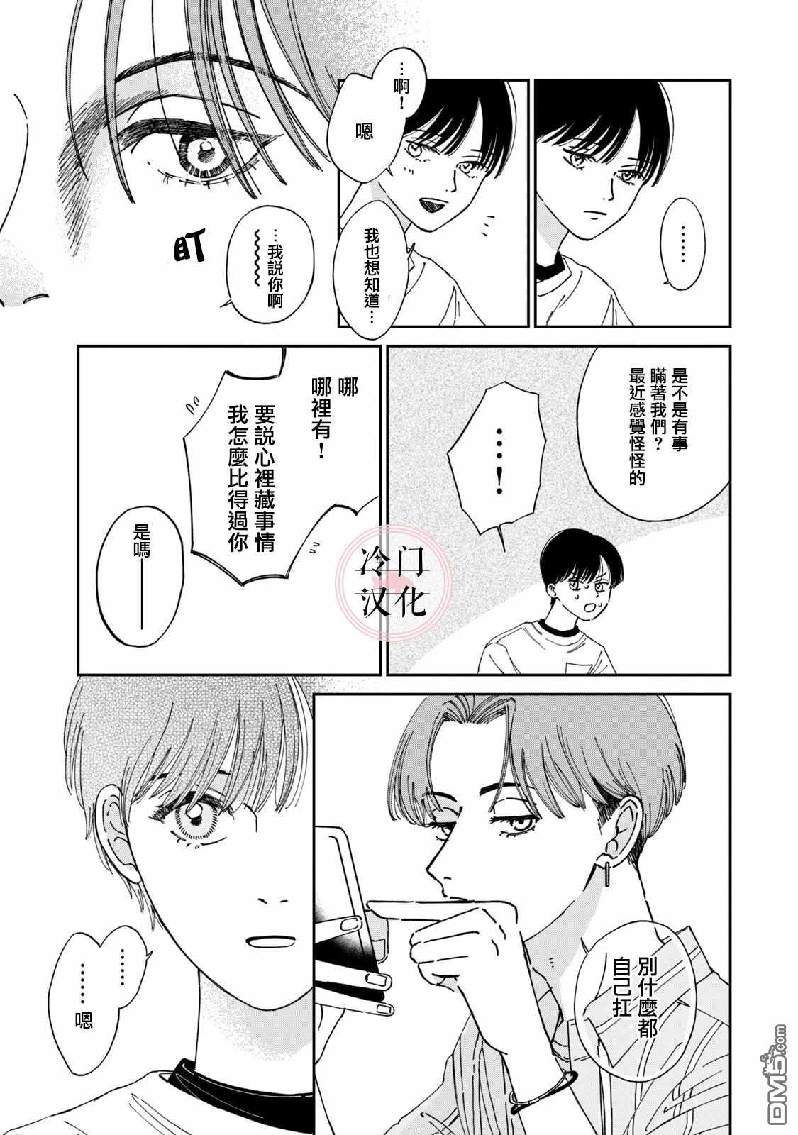 第9話（48P）